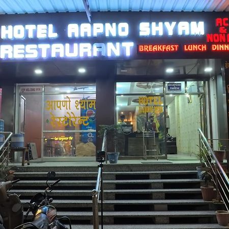 Hotel Aapno Shyam And Restaurant Khātu Extérieur photo